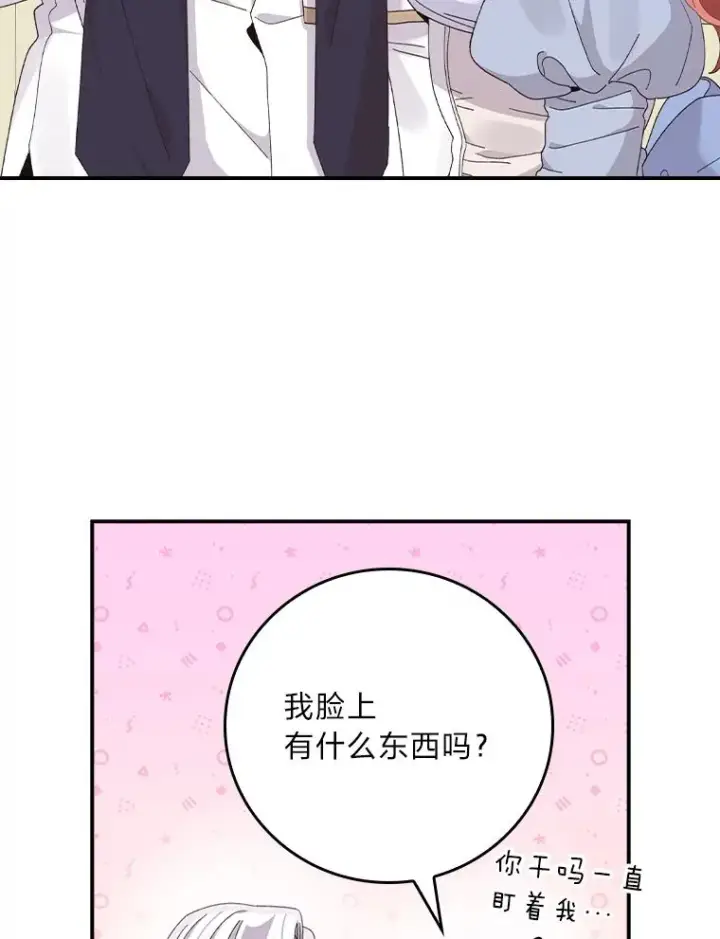 《反派的姐姐今天也很心累》75.心路历程图92
