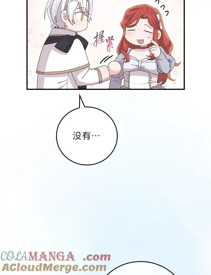 《反派的姐姐今天也很心累》75.心路历程图93