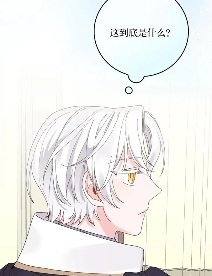 《反派的姐姐今天也很心累》75.心路历程图94