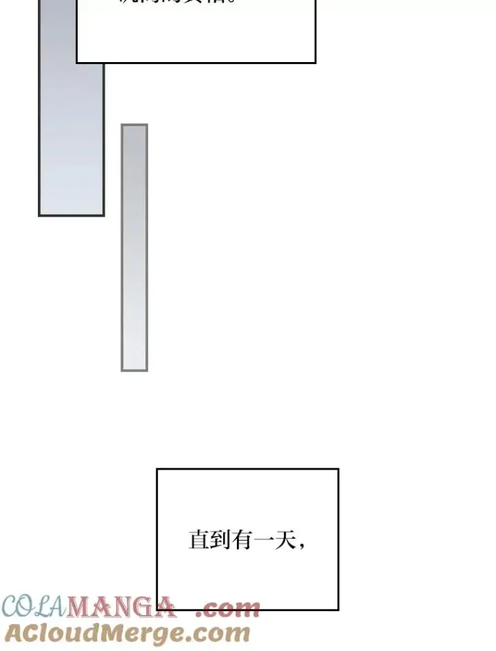 《反派的姐姐今天也很心累》75.心路历程图97