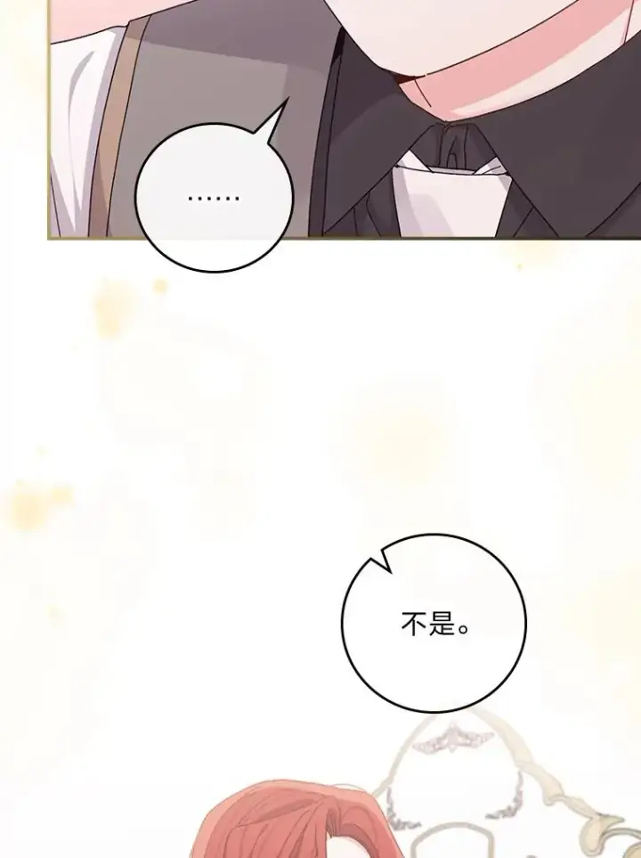 《反派的姐姐今天也很心累》76.我还是你姐姐吗图100