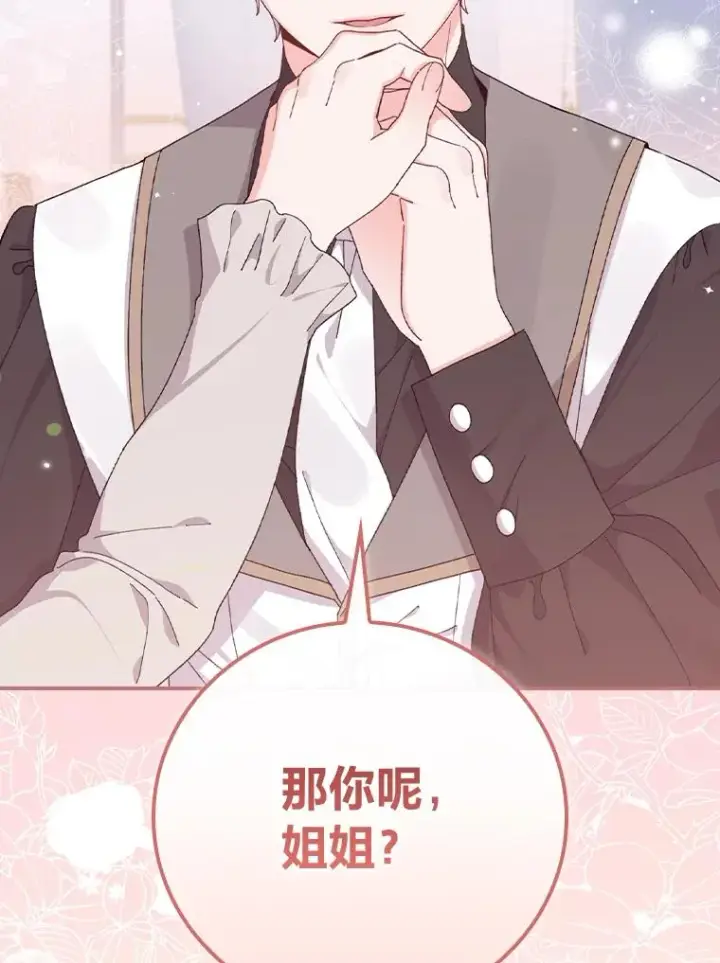 《反派的姐姐今天也很心累》76.我还是你姐姐吗图104