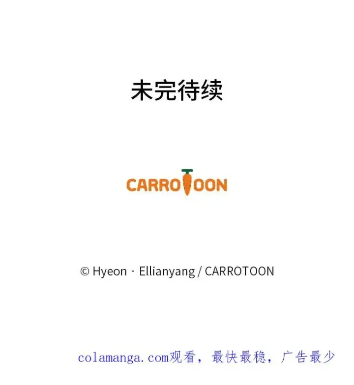 《反派的姐姐今天也很心累》76.我还是你姐姐吗图106