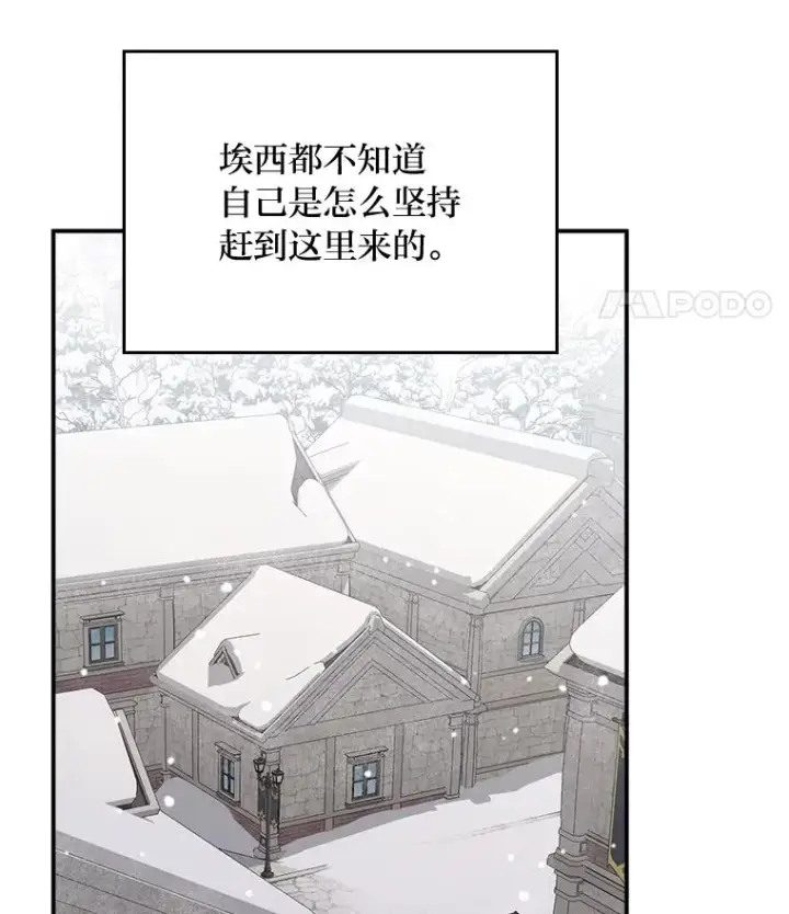 《反派的姐姐今天也很心累》76.我还是你姐姐吗图12