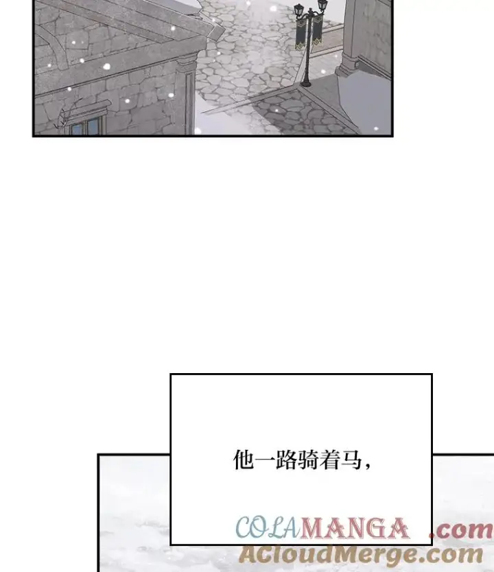 《反派的姐姐今天也很心累》76.我还是你姐姐吗图13