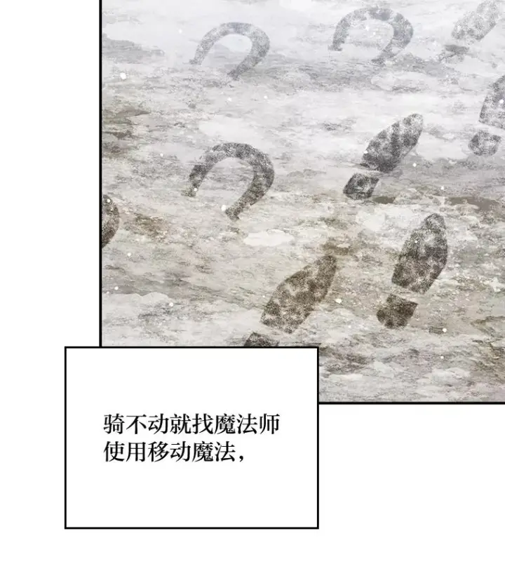 《反派的姐姐今天也很心累》76.我还是你姐姐吗图14