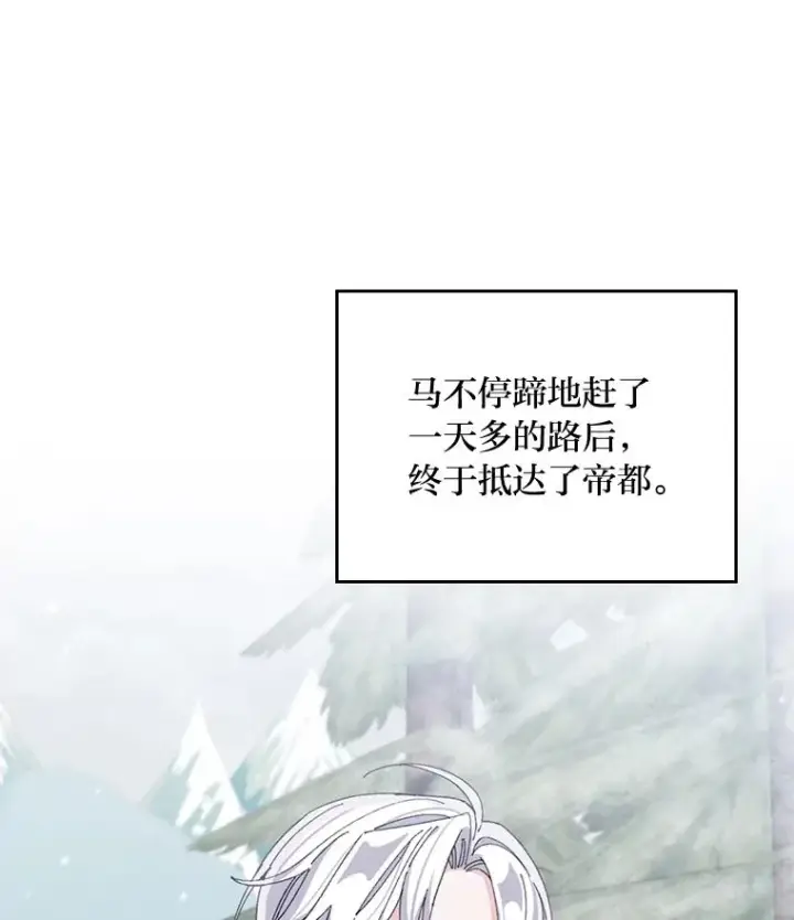《反派的姐姐今天也很心累》76.我还是你姐姐吗图15