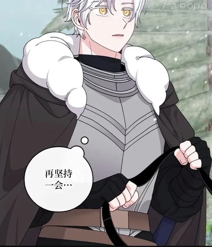 《反派的姐姐今天也很心累》76.我还是你姐姐吗图16
