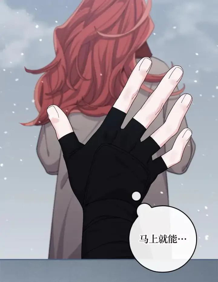 《反派的姐姐今天也很心累》76.我还是你姐姐吗图18