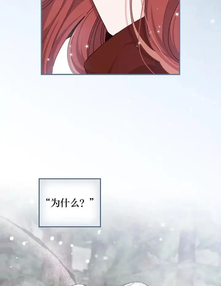 《反派的姐姐今天也很心累》76.我还是你姐姐吗图20