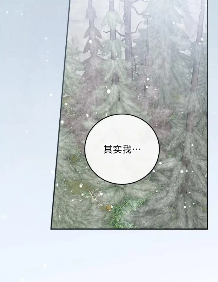《反派的姐姐今天也很心累》76.我还是你姐姐吗图24