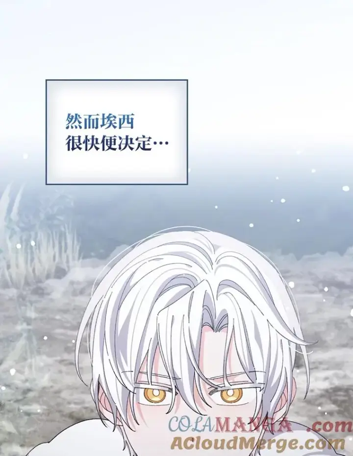 《反派的姐姐今天也很心累》76.我还是你姐姐吗图25