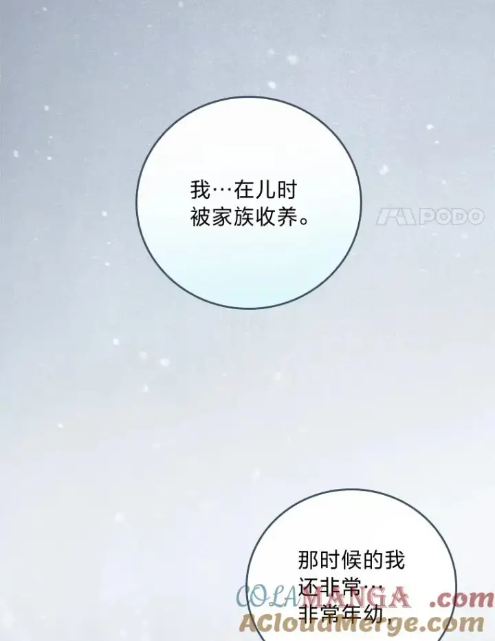 《反派的姐姐今天也很心累》76.我还是你姐姐吗图29