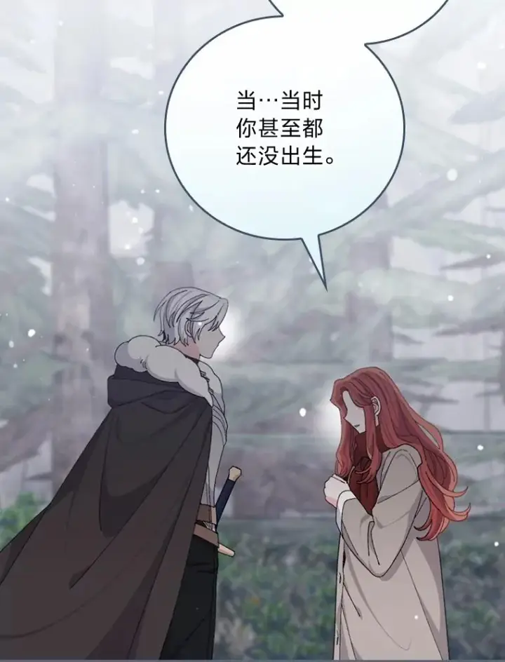《反派的姐姐今天也很心累》76.我还是你姐姐吗图30