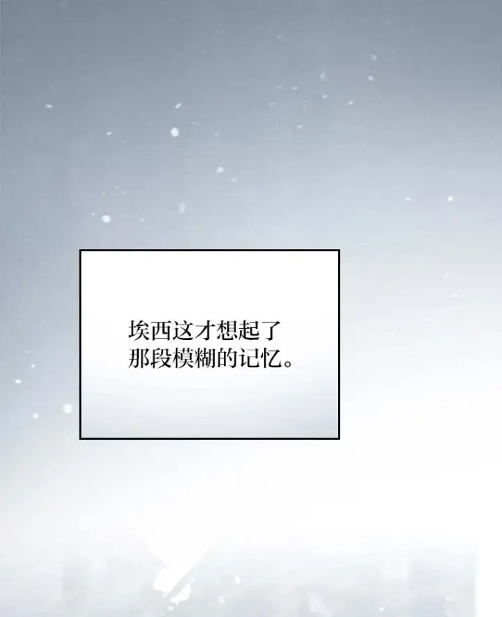 《反派的姐姐今天也很心累》76.我还是你姐姐吗图31