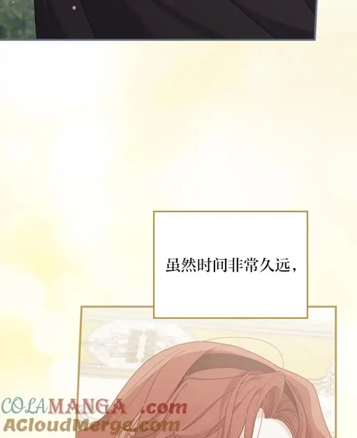 《反派的姐姐今天也很心累》76.我还是你姐姐吗图33