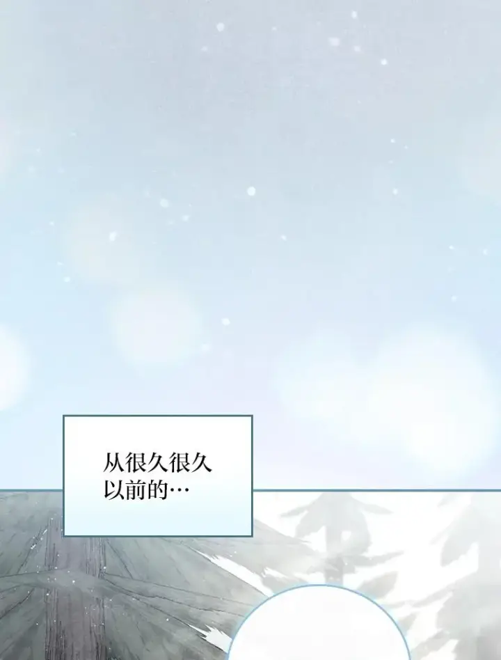 《反派的姐姐今天也很心累》76.我还是你姐姐吗图38