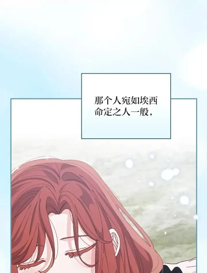《反派的姐姐今天也很心累》76.我还是你姐姐吗图43