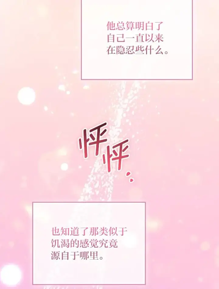 《反派的姐姐今天也很心累》76.我还是你姐姐吗图47