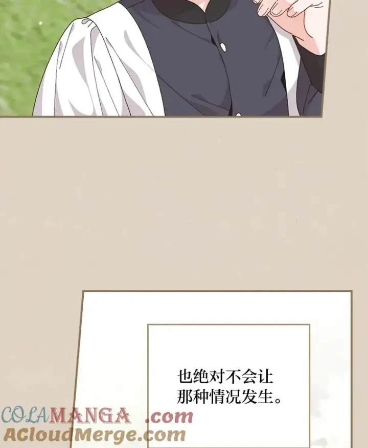 《反派的姐姐今天也很心累》76.我还是你姐姐吗图5