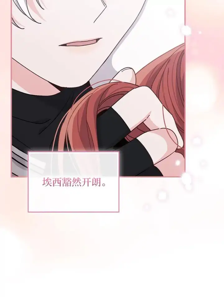 《反派的姐姐今天也很心累》76.我还是你姐姐吗图50