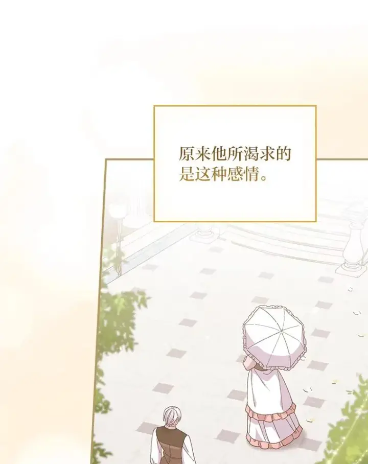《反派的姐姐今天也很心累》76.我还是你姐姐吗图51