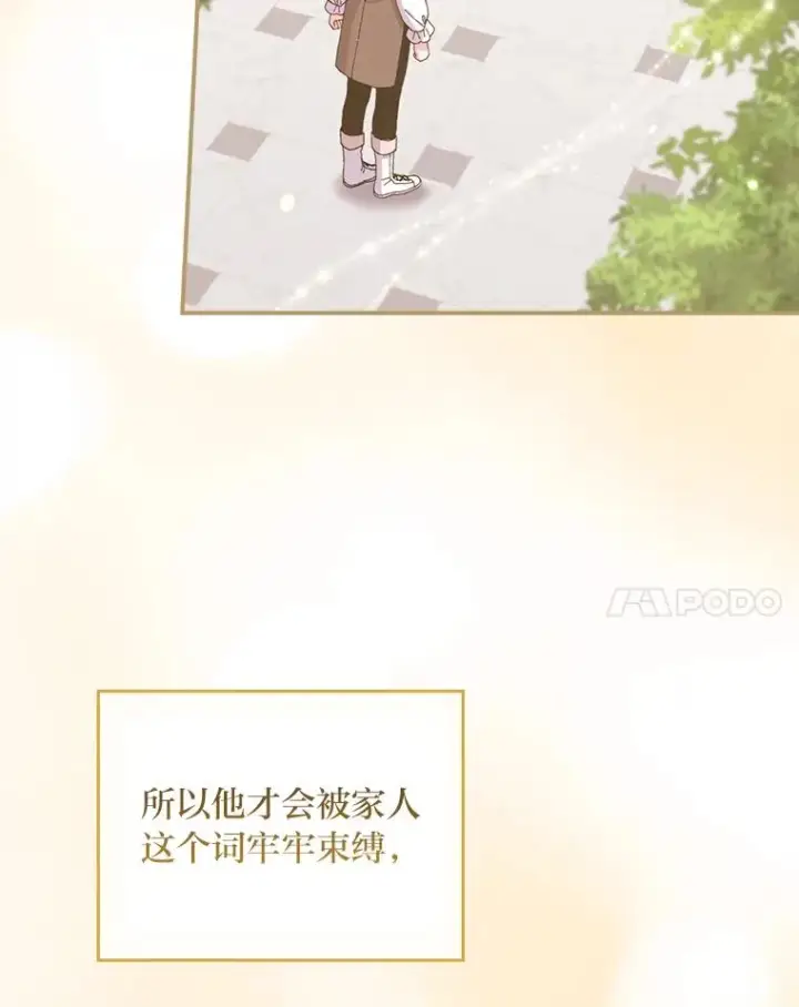 《反派的姐姐今天也很心累》76.我还是你姐姐吗图52