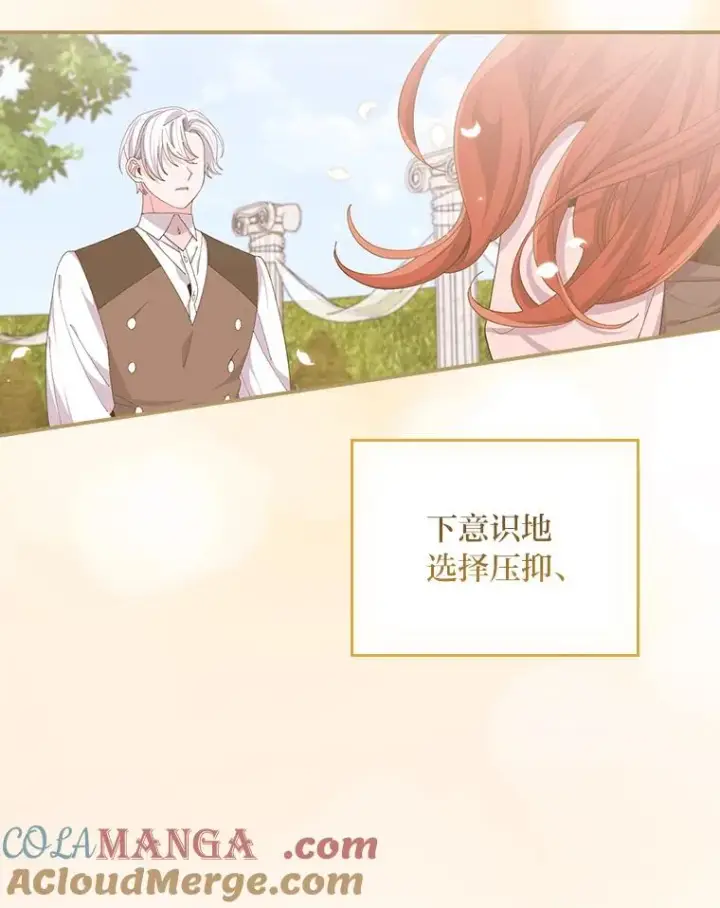 《反派的姐姐今天也很心累》76.我还是你姐姐吗图53