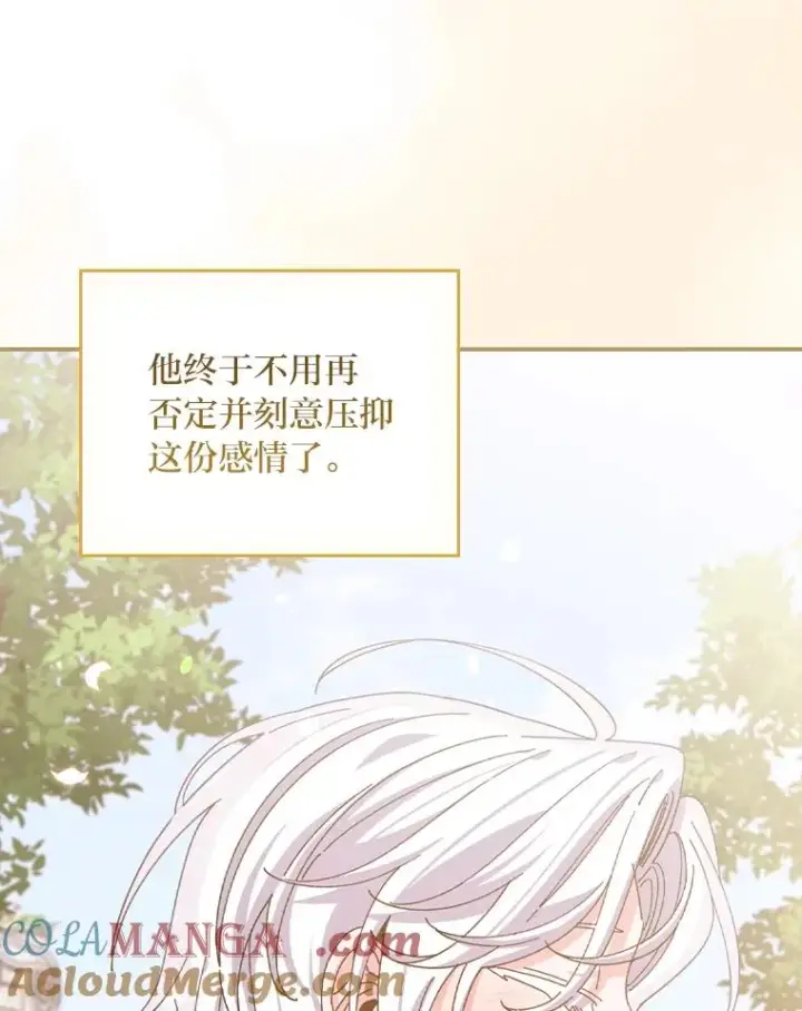 《反派的姐姐今天也很心累》76.我还是你姐姐吗图57