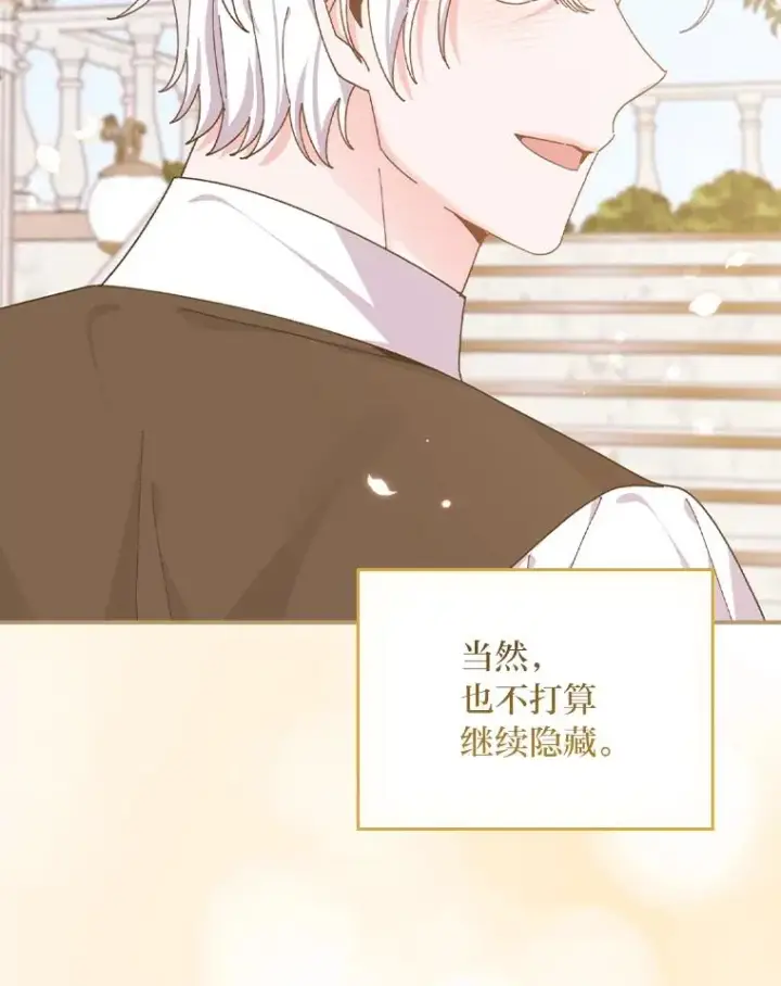 《反派的姐姐今天也很心累》76.我还是你姐姐吗图58