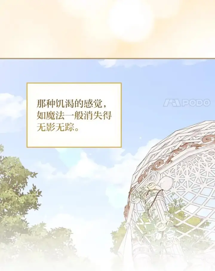 《反派的姐姐今天也很心累》76.我还是你姐姐吗图59