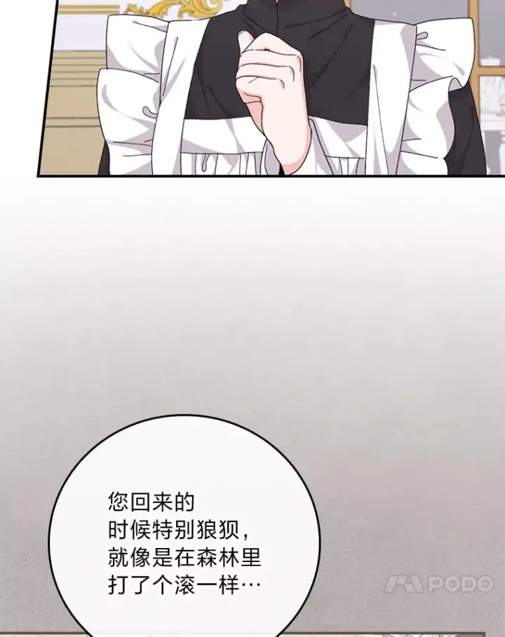 《反派的姐姐今天也很心累》76.我还是你姐姐吗图72