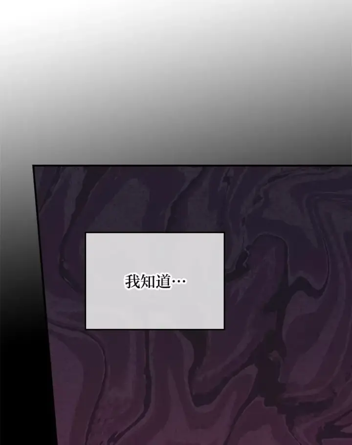 《反派的姐姐今天也很心累》76.我还是你姐姐吗图78