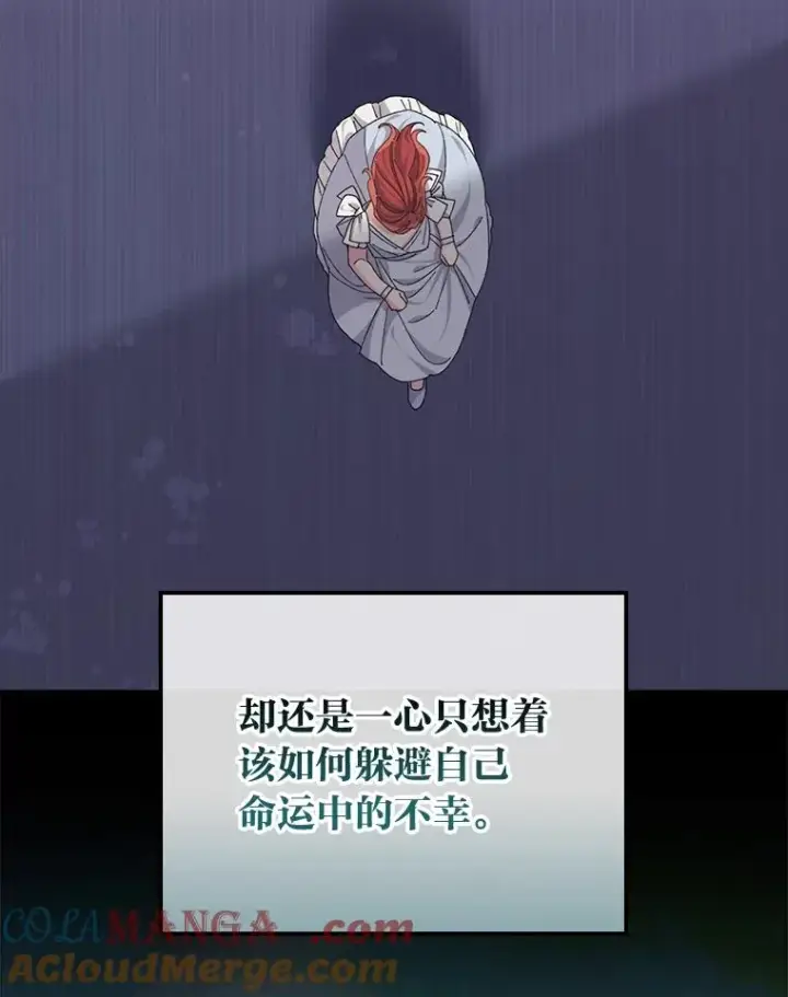 《反派的姐姐今天也很心累》76.我还是你姐姐吗图81