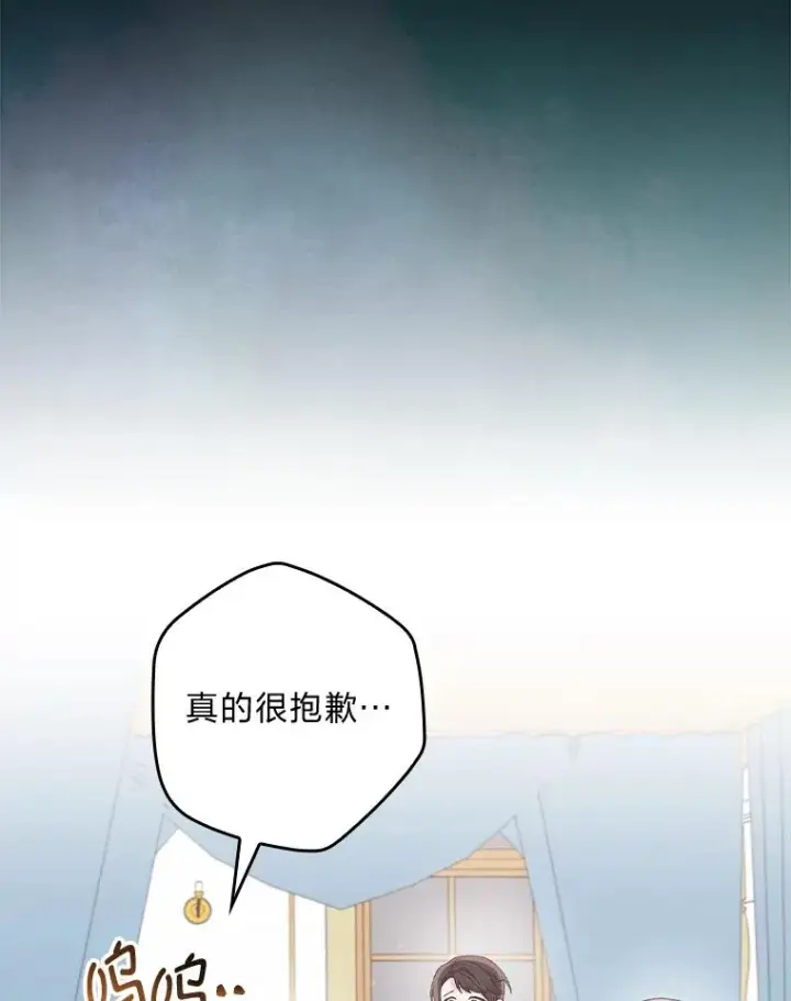 《反派的姐姐今天也很心累》76.我还是你姐姐吗图82
