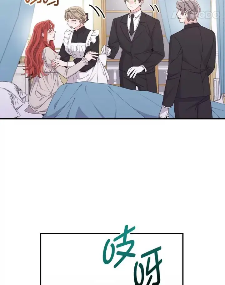 《反派的姐姐今天也很心累》76.我还是你姐姐吗图83