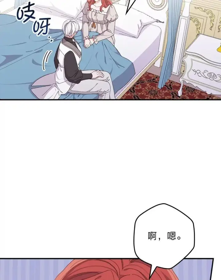 《反派的姐姐今天也很心累》76.我还是你姐姐吗图90