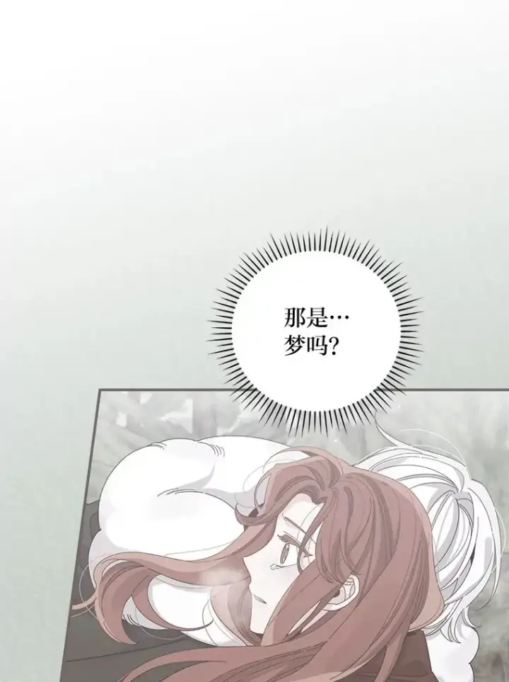 《反派的姐姐今天也很心累》76.我还是你姐姐吗图92