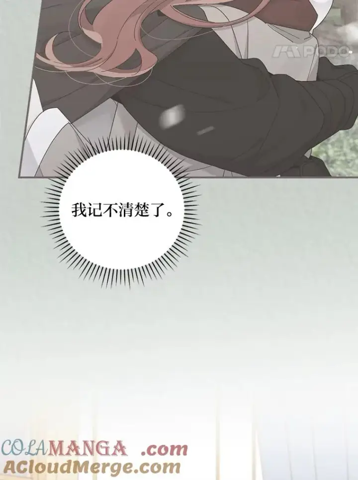 《反派的姐姐今天也很心累》76.我还是你姐姐吗图93