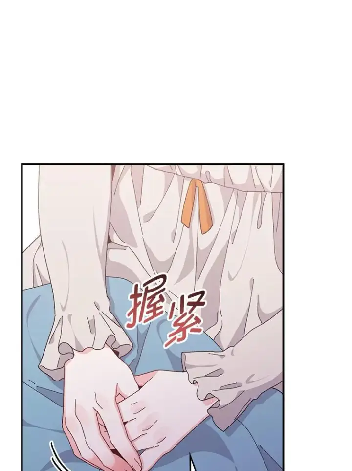 《反派的姐姐今天也很心累》76.我还是你姐姐吗图95