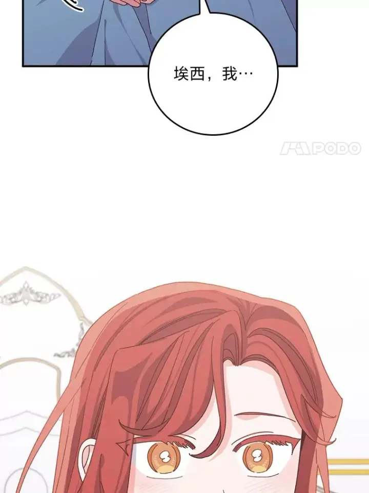 《反派的姐姐今天也很心累》76.我还是你姐姐吗图96