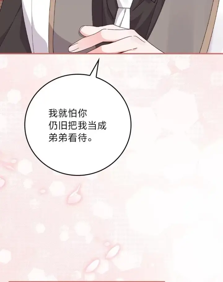 《反派的姐姐今天也很心累》77.良心不安的公女图10