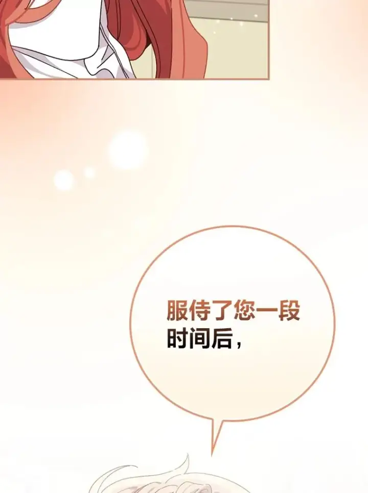 《反派的姐姐今天也很心累》77.良心不安的公女图103