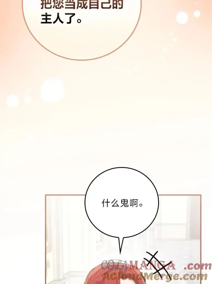 《反派的姐姐今天也很心累》77.良心不安的公女图105