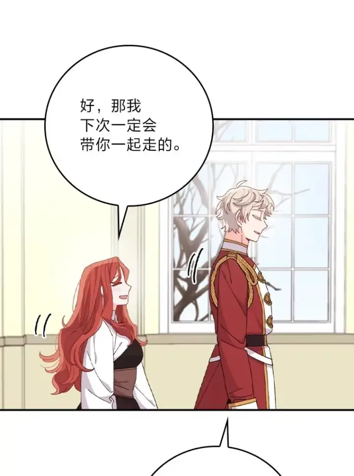 《反派的姐姐今天也很心累》77.良心不安的公女图107