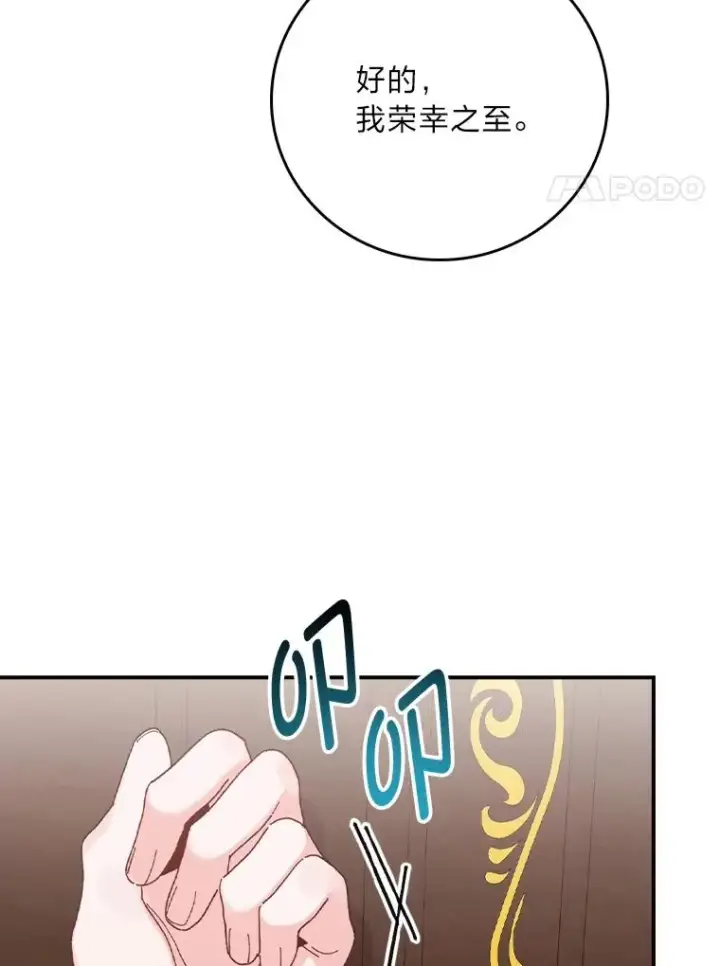 《反派的姐姐今天也很心累》77.良心不安的公女图108