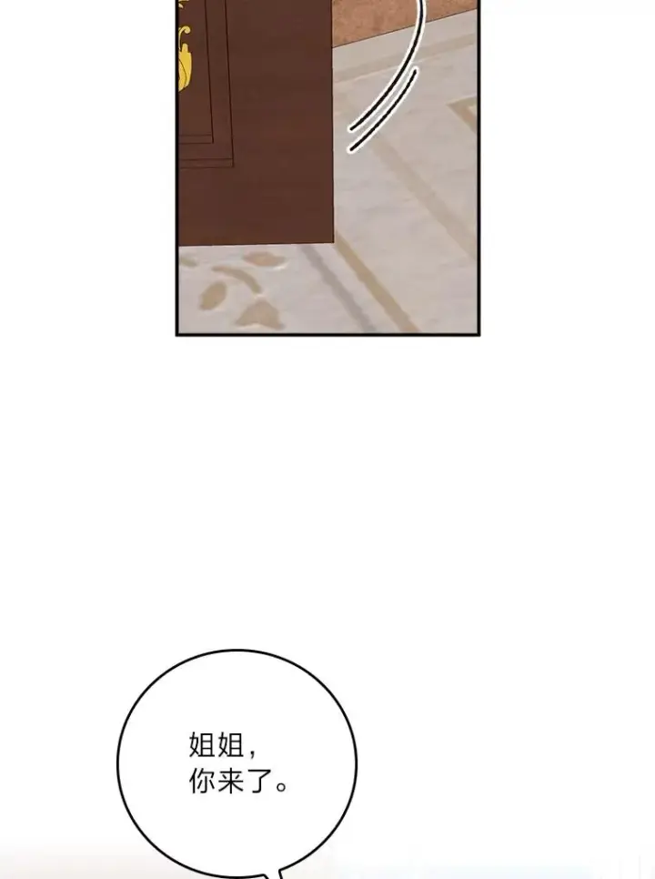 《反派的姐姐今天也很心累》77.良心不安的公女图110
