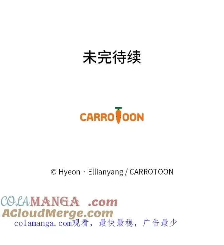 《反派的姐姐今天也很心累》77.良心不安的公女图113