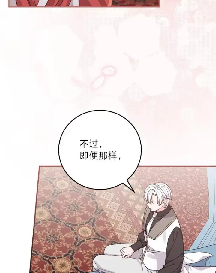 《反派的姐姐今天也很心累》77.良心不安的公女图12