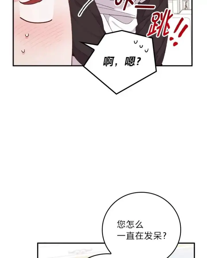《反派的姐姐今天也很心累》77.良心不安的公女图27